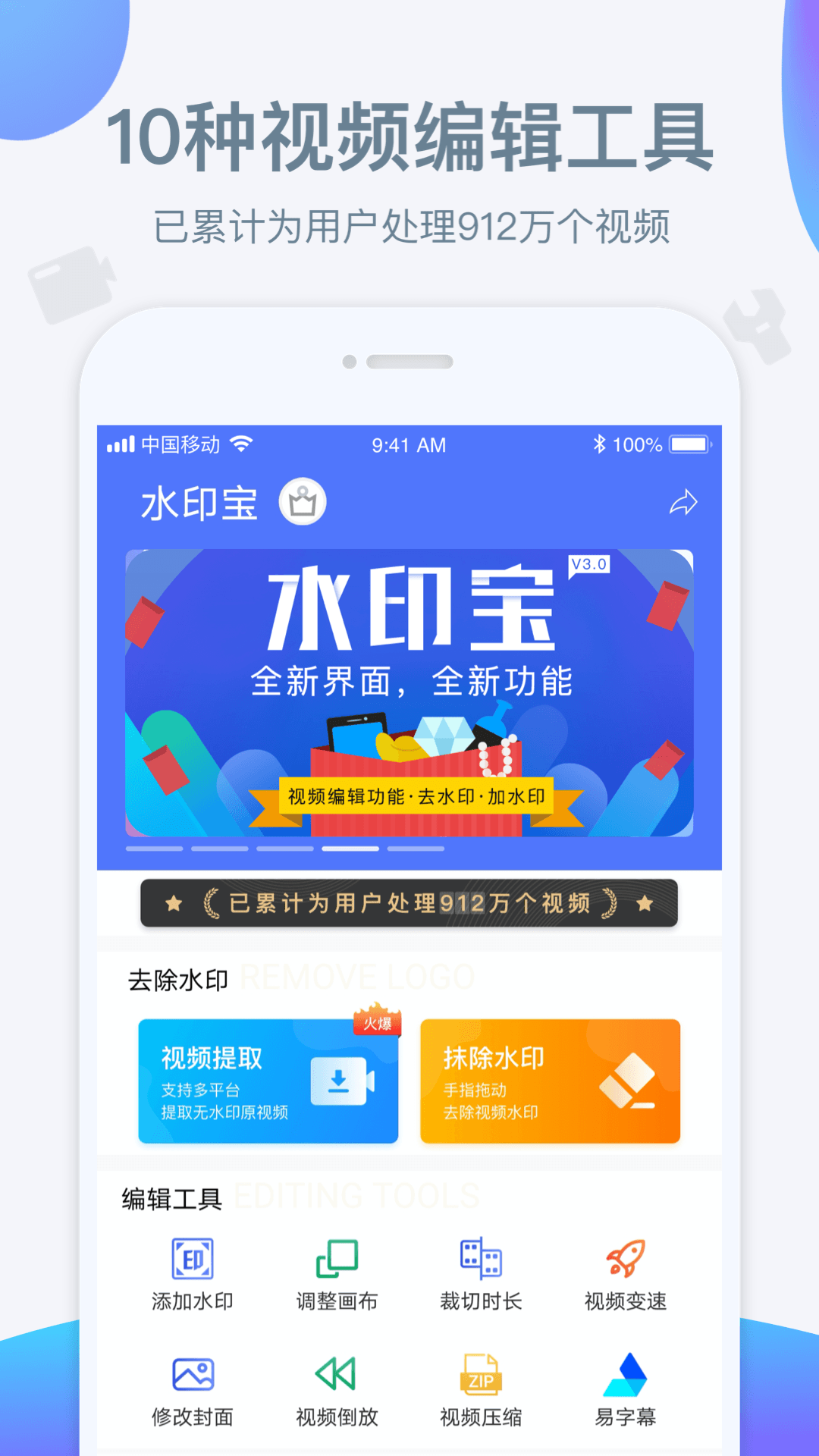 水印宝专业版截图3