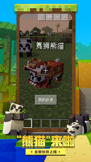 我的世界 21w11a版截图1