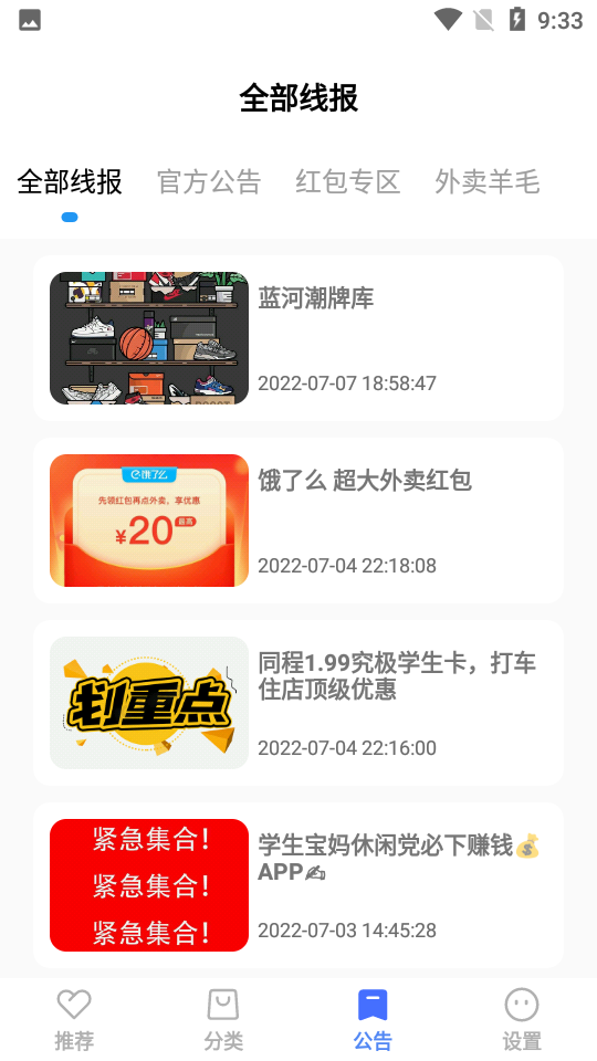 蓝羽软件库app最新版截图1