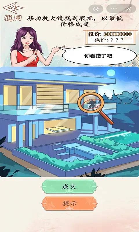 砍价大师 免广告版截图2