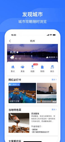 掌上高铁截图3