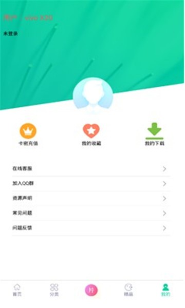 第七应用app最新版截图3