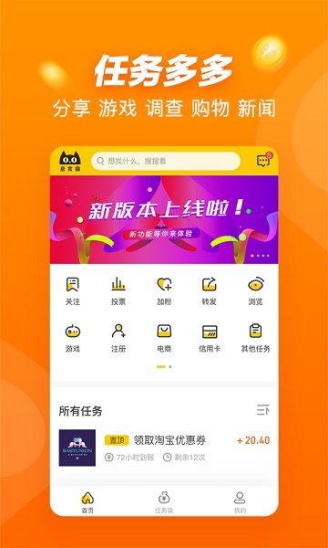 悬赏猫app截图3