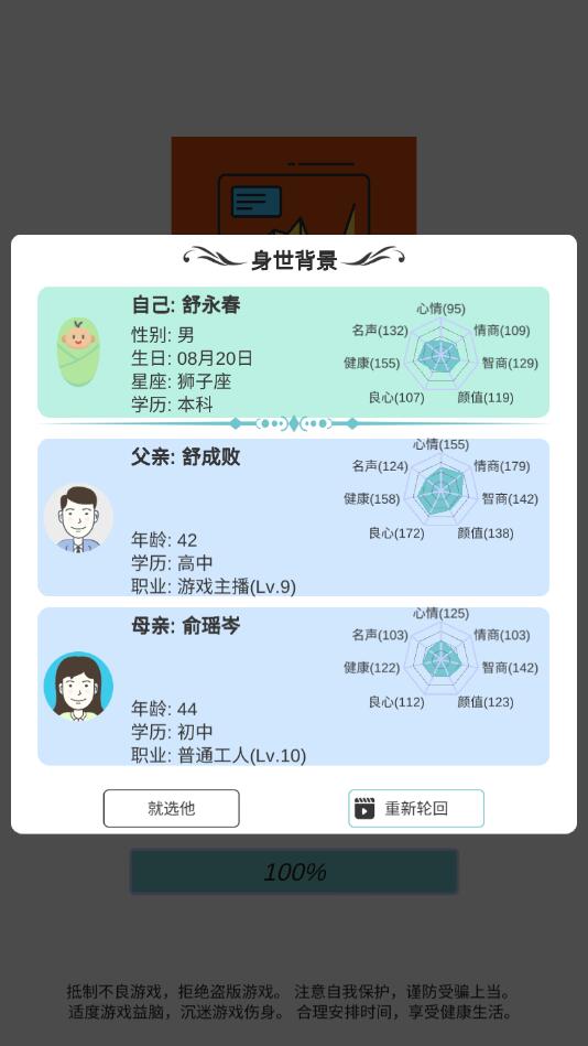 模拟炒股人生手游最新版截图3