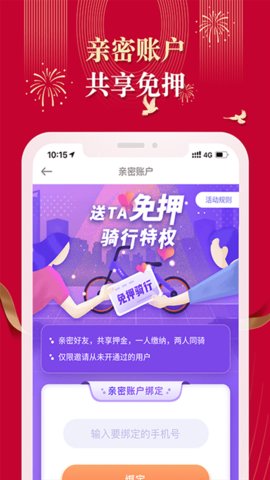 叮嗒出行app下载最新版截图2