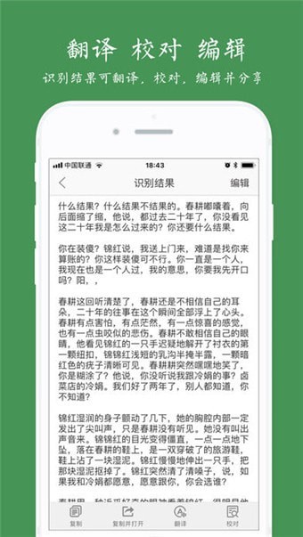 白描app最新版截图1