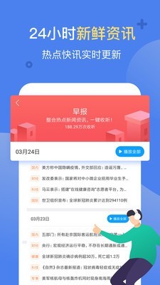 讯飞有声正式版截图1