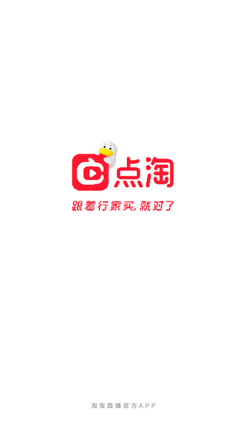 点淘app最新版截图1