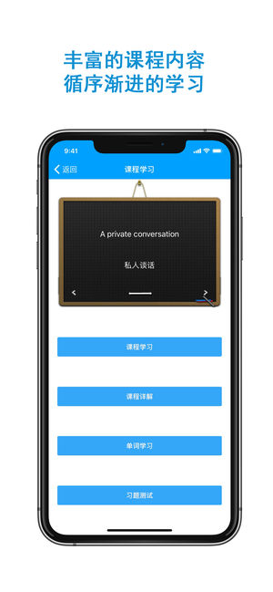 新概念英语APP免费版截图1