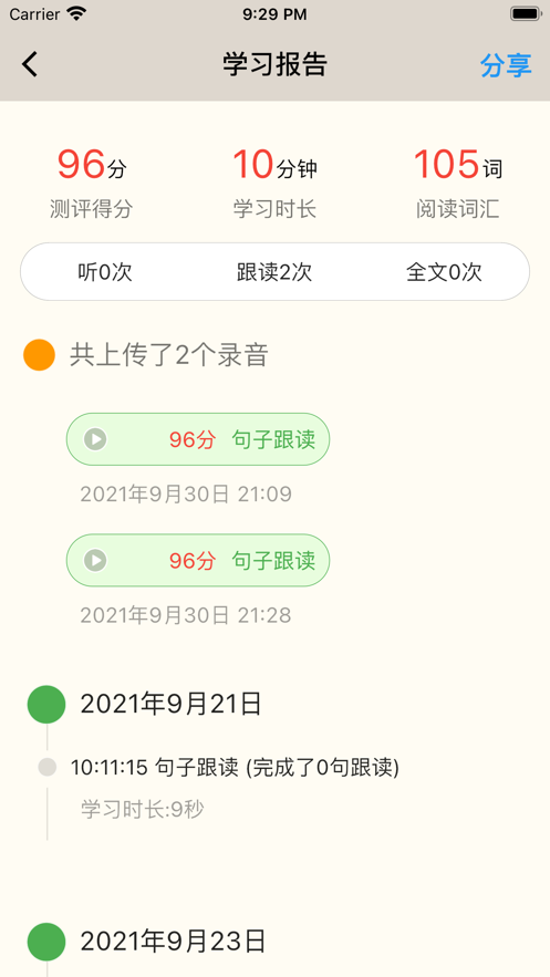 趣趣英语截图2