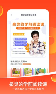 少年得到app最新版截图2