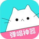 猫爪弹唱app