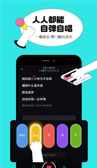 猫爪弹唱app截图1