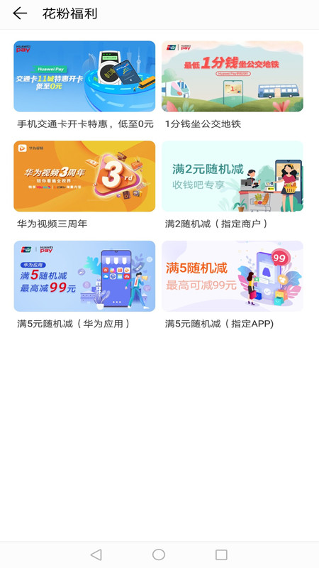 花粉俱乐部app最新版本截图2