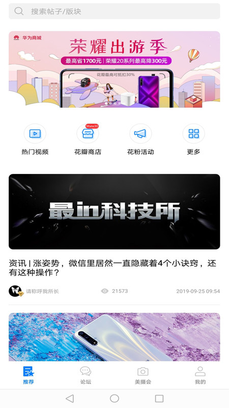 花粉俱乐部app最新版本截图1