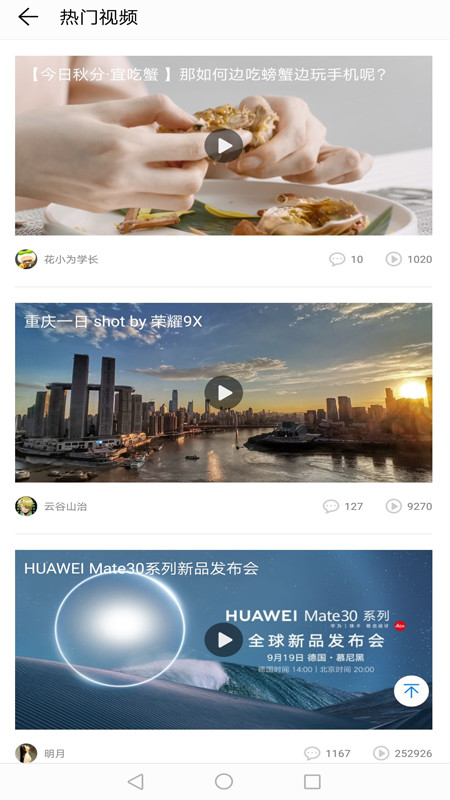 花粉俱乐部app最新版本截图3