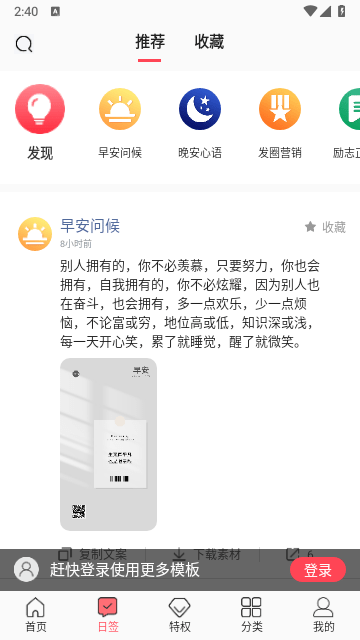 图怪兽APP截图1