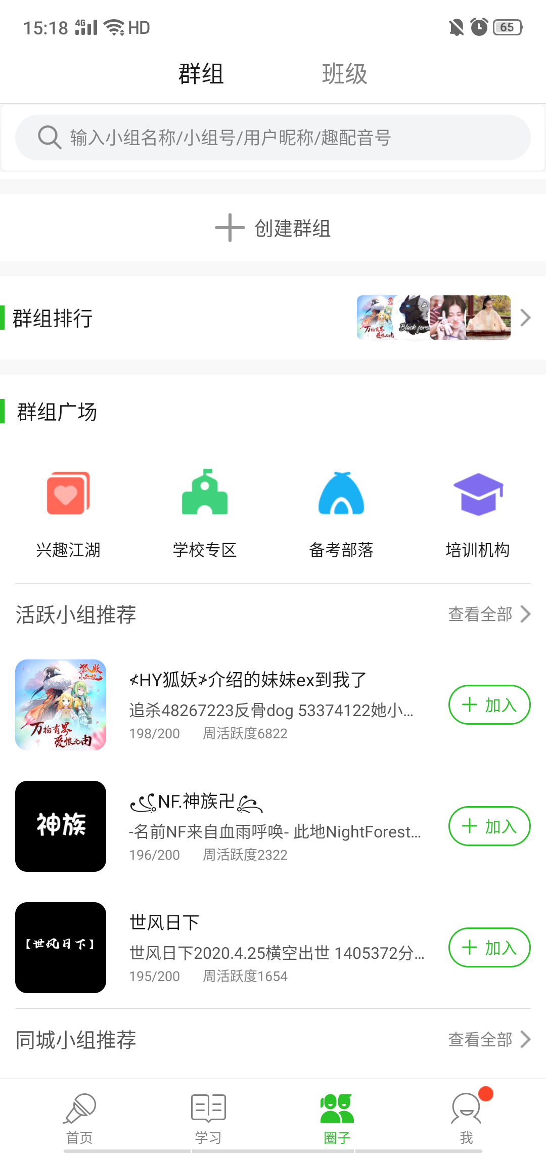 英语趣配音免费版截图2