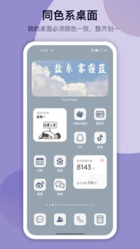 万能小组件截图1