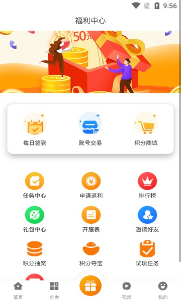 玩玩截图2