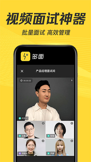 多面app截图3