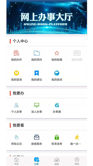 锦州通截图3