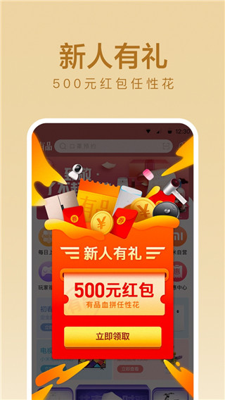 小米有品最新截图2