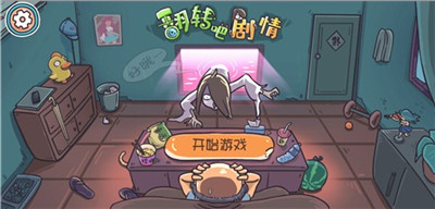 翻转吧剧情无广告版截图3