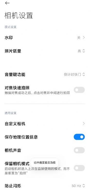 小米莱卡相机app官方最新版截图3