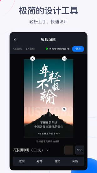 创客贴设计最新版截图1