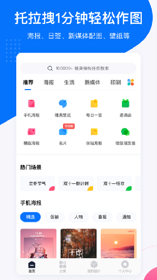 创客贴设计最新版截图2