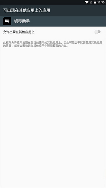 PISER钢琴助手最新版截图2