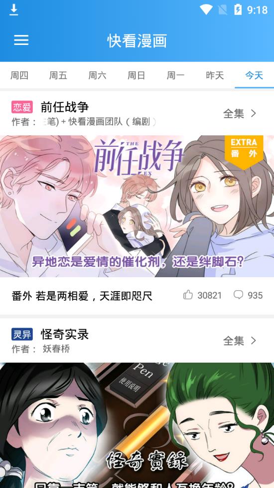 爱奇艺叭嗒官方版截图2