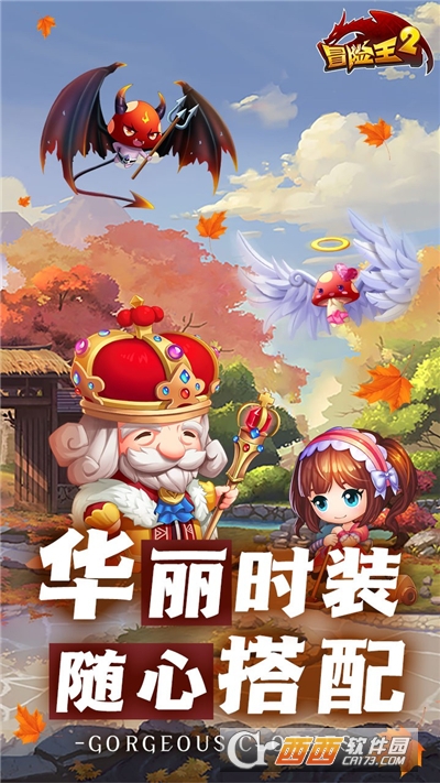 冒险王2  果盘版截图3