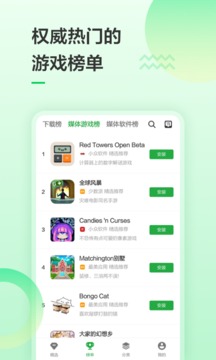 豌豆荚官方正版截图2