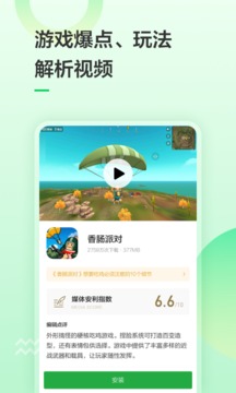 豌豆荚官方正版截图1