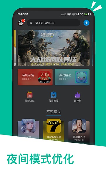 应用汇旧版截图1