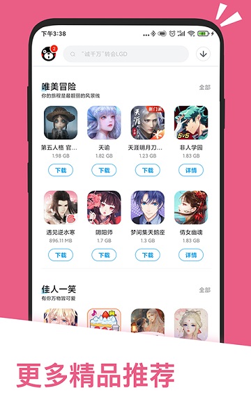 应用汇旧版截图3