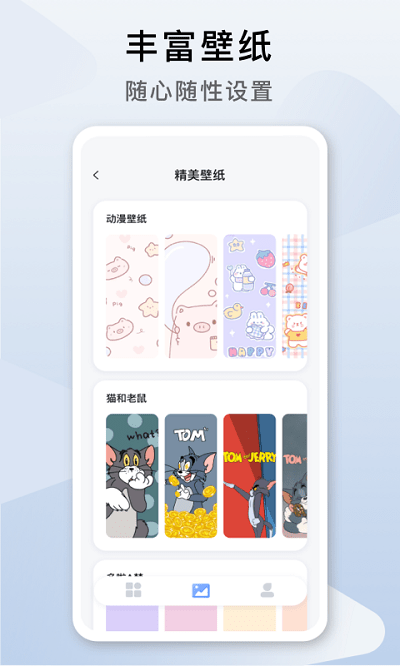 指尖桌面APP免费官方版截图2