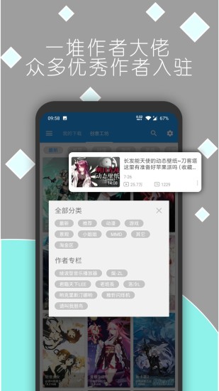 星空视频壁纸app下载最新版截图1