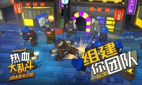 热血大乱斗官方版截图2