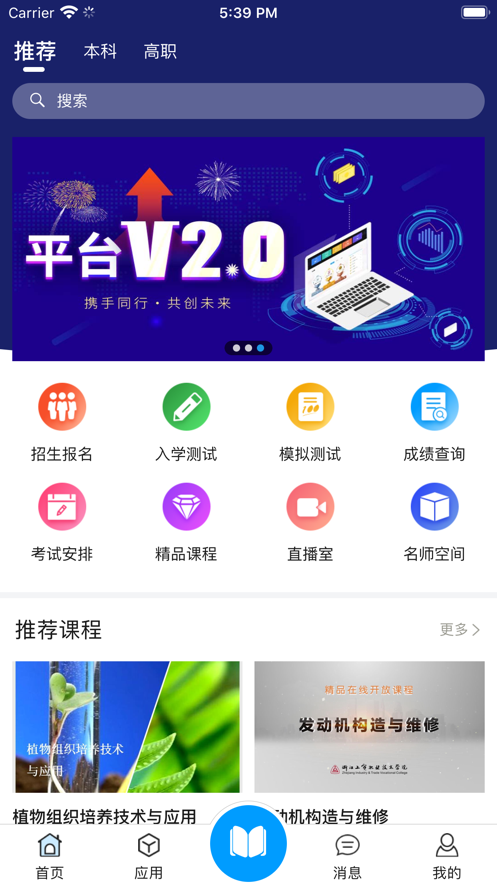 在浙学官方版截图3