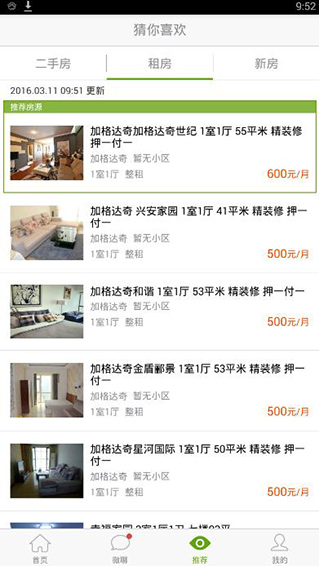 安居客app最新版截图3