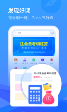 cctalk手机版截图1