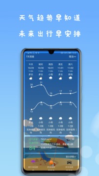 即刻天气app截图3