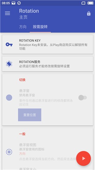 Rotation汉化版截图3