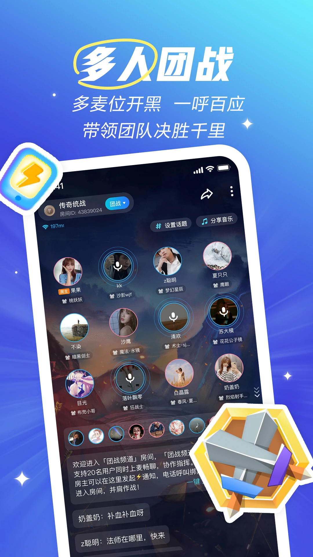 欢游app官方手机版截图3