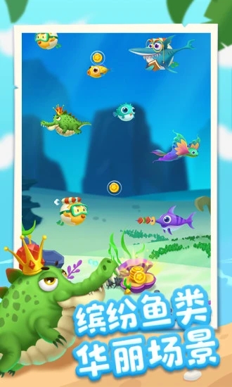 爆赚水族馆正版截图2