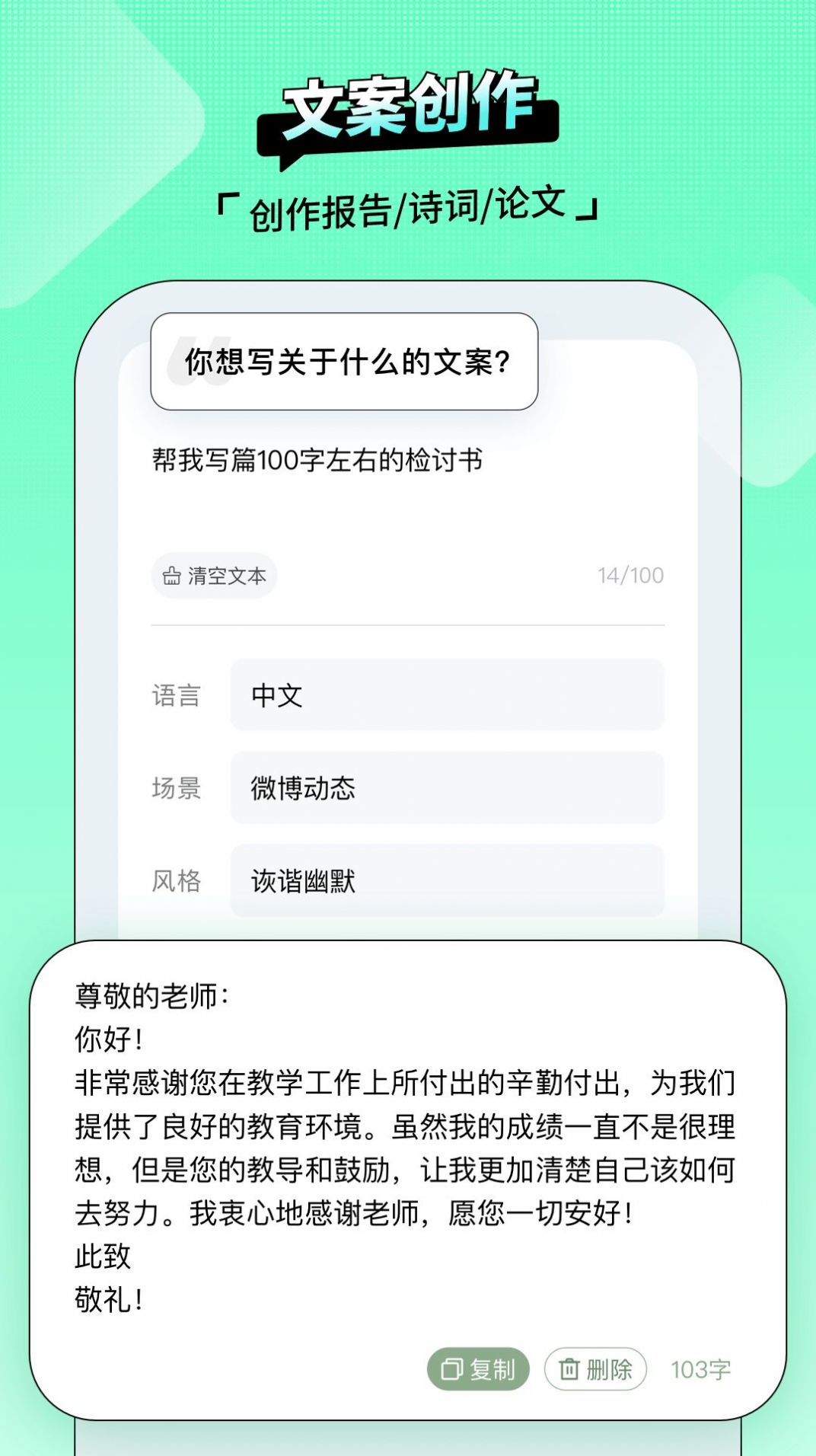 ai百晓生软件截图2