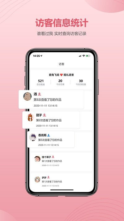 婚贝请柬免费版截图3